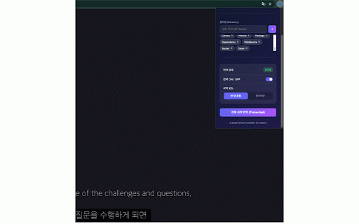 Korean Translator for Udemy :: AI-powered Korean translation for Udemy using Gemini AI and Google Translate. Works out-of-the-box!
