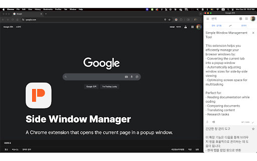 Side Window Manager - Split Screen View :: A Chrome extension that opens the current page in a popup window.
