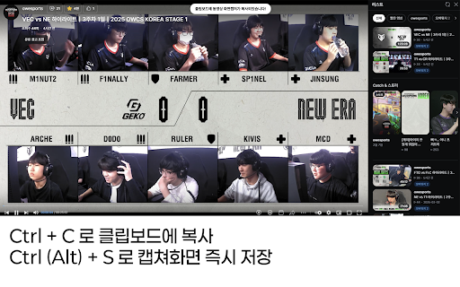 soop 스크린샷 :: SOOP에 스크린샷 단축키를 추가합니다.