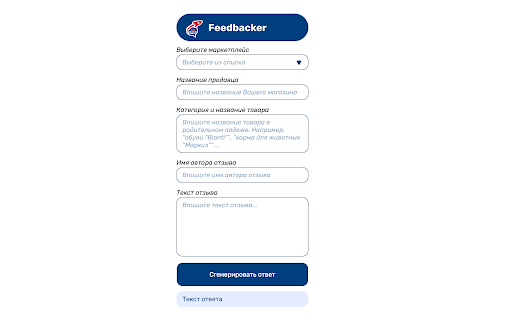 FeedBacker AI - automated review responses :: Respond to feedback effortlessly. FeedBacker AI generates personalized responses for reviews. Streamline engagement now.