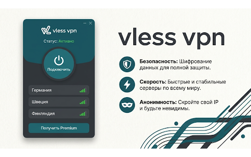 Vless Vpn - надежный ВПН :: Vless VPN — надёжный ВПН для Chrome с защитой данных, обходом блокировок и премиум-странами.