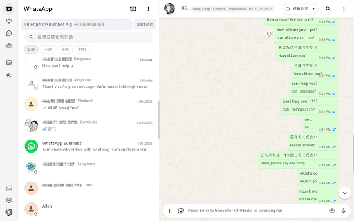 WhatsApp Translator Pro :: AI-powered WhatsApp translator. Auto-detect language, quick phrases, voice translation, real-time translation, 200+ languages.