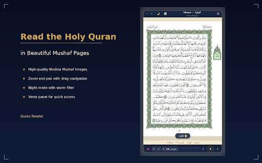 Quran Reader — المصحف :: Read the Holy Quran with Mushaf images, 25 reciters, verse repeat, search, bookmarks, Khatma tracker, night mode & more.