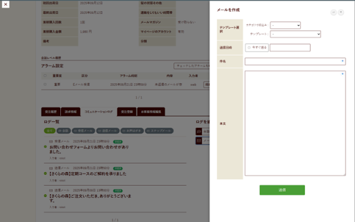 メール作成ポップアップ調整 :: メール作成用のポップアップを画面の右側に表示するように調整します。