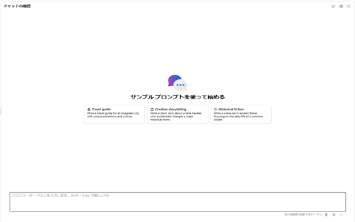 ChatSaver for Chat Playground :: Save chat interactions from Chat Playground.
