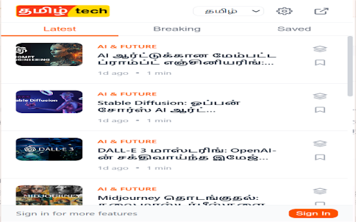 TamilTech - Tech News :: Stay updated with latest Tamil tech news. Breaking alerts, AI summaries & personalized feed.