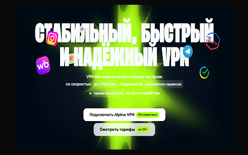 v2RayTun VPN :: Открывает подключение и страницу с инструкцией по использованию.