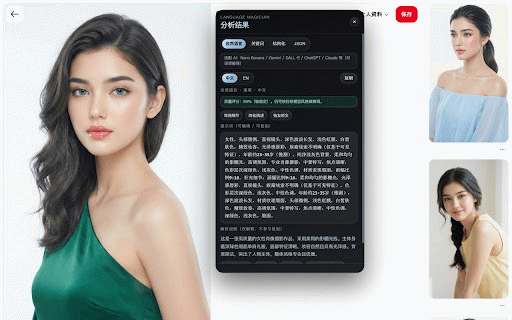 Language Magician :: Turn web images into bilingual prompts with Natural, Keyword, Structured, and JSON workflow outputs.