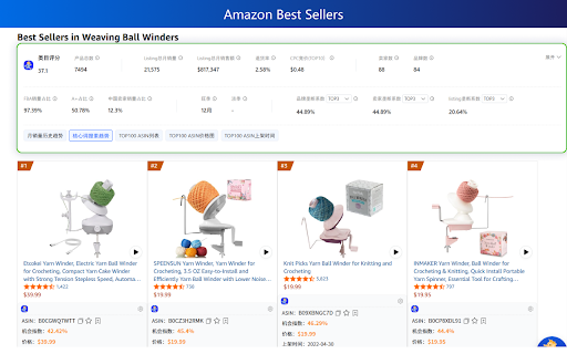 卖家穿海-跨境AI选品工具 :: AI智算,选品快人一步!