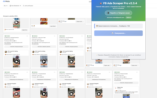 Facebook Ads Library Scraper Pro - Video Downloader & Ad Spy :: Scrape Facebook Ad Library — videos, images, text, Library IDs