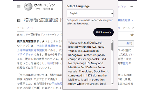 MahSummary: Fast & Free Summary and Translate Any Page :: Instantly Summarize Any Page or Article in Your Language with AI!