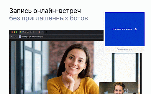 Mymeet.ai: AI-ассистент для онлайн-встреч :: ИИ-помощник для автоматических заметок на встречах — не упустите всю важную информацию!