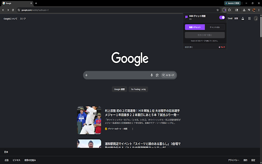 VOD チャット同期 :: VOD に同期したチャットを常時最前面の PiP ウィンドウに表示。BTTV/FFZ/7TV エモート対応、チャットクリックで動画シーク可。