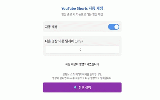 YouTube Shorts 자동 재생 :: YouTube Shorts에서 영상이 끝나면 자동으로 다음 영상으로 넘어갑니다.