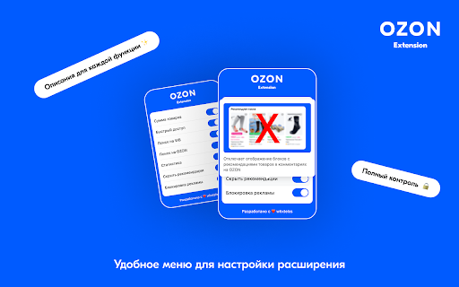OZON Extension - Ваш помощник в мире маркетплейсов :: Расширение предоставляет расширенный функционал для пользователей маркетплейсов OZON и Wildberries.
