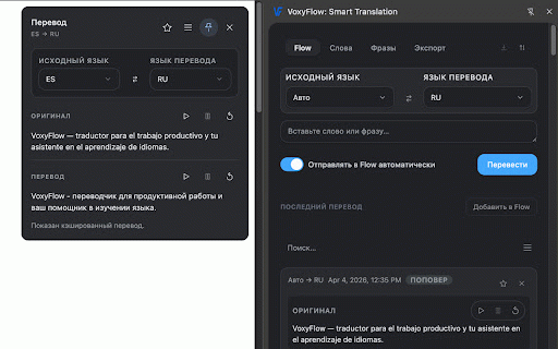 VoxyFlow: Smart Translation :: Translate instantly in context, build your personal dictionary, and export to Anki or Quizlet for rapid language acquisition.