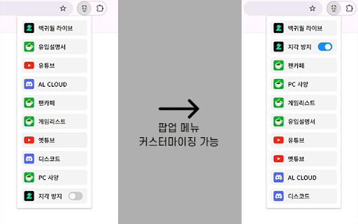 치지직 빠른 백귀월 :: 백귀월 퀵메뉴