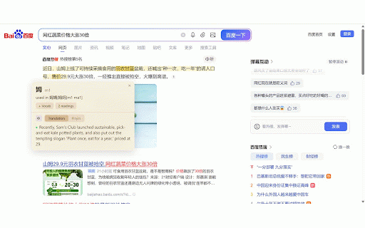 ZiPinYin - Chinese Pinyin Tool :: Select Chinese text on any webpage to see pinyin, definitions, and translations.