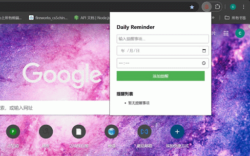 Daily Reminder :: A reminder extension to help you manage daily tasks