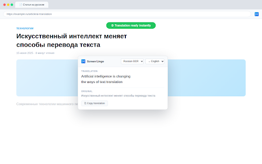 Screen Lingo :: Translate any visible text on your screen, no matter what language it is written in.
