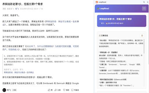 LeapRead - AI Article Summarizer :: 🐸 Leap through articles with AI-powered summaries and smart insights