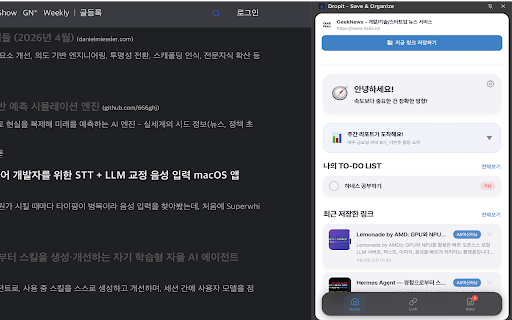 Dropit - Save & Organize :: 웹 브라우징 중 링크를 한 클릭으로 저장. AI가 자동 분류하고 요약합니다.