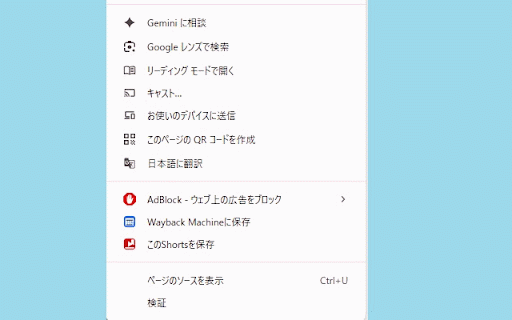 Shorts Keeper :: YouTube Shortsを専用リストに保存して、あとから見返しやすくします。