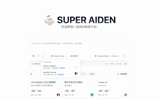 AIDEN :: Connects AIDEN to a selected Chrome tab for page inspection, screenshots, navigation, and user-requested browser actions.