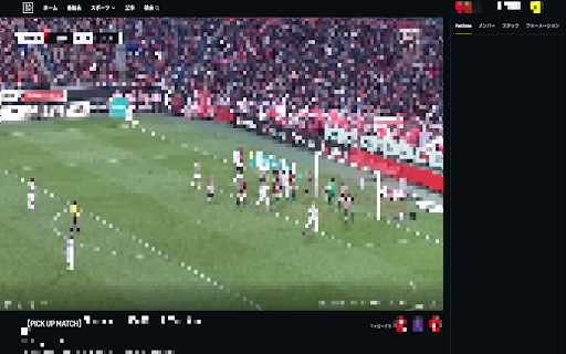 byeFANZONE :: DAZNのFANZONEを非表示にします。スタッツ等のタブは利用可能。裏でFANZONEの読み込みはしてます。