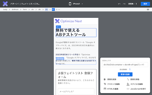 Optimize Next :: by PROJECT GROUP Inc.