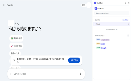VaultChat :: Organize your AI conversations across ChatGPT, Claude & Gemini with folders and search.