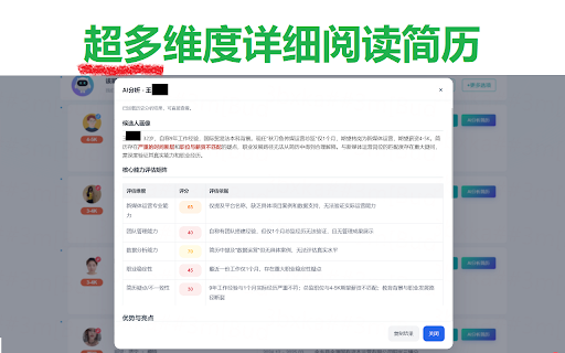 BOSS Helper - 直聘AI助手(双端) :: 通用BOSS直聘HR端和求职端,HR端AI简历分析,求职端批量自动回复