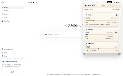 RateBucket - AI 用量监控 :: 在支持的网站上显示用量额度与重置时间的浮动看板。