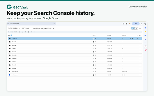 GSC Vault – Search Console Backup & Analytics :: Back up Google Search Console data daily to your own Drive. Keep history beyond 16 months without a hosted GSC Vault database.
