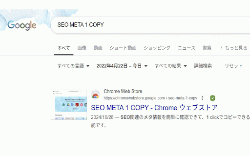 Google Search Option Advance :: A convenient extension that allows you to specify a time period and automatically set the number of results in a Google search.