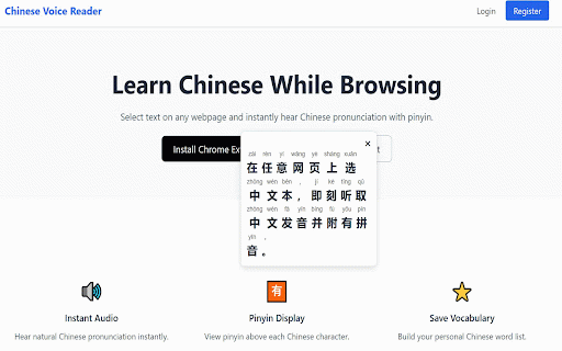 Chinese Voice Reader :: Select any text to hear Chinese pronunciation with pinyin.