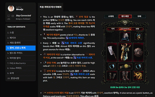 레임 번역기 :: 레임 번역기는 라스트 에폭(Last Epoch), Path of Exile 2(POE2), Fellowship 등 게임 관련 사이트의 단어를 한국어로 번역해, 해외 정보도 쉽게 접근할 수 있도록 만든 개인 프로젝트입니다. 디스코드 또는…