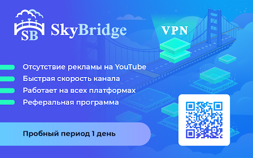 ВПН для Ютуба в 4К. Ускорить YouTube на ПК, VPN YouTube - SkyBridge :: VPN для YouTube без ограничений в России. Ускорить, разблокировать ютуб. Обойти блокировку YouTube. ВПН для ютуба на ПК SkyBridge.
