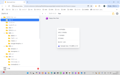 Bookmark Editor :: A comfortable bookmark manager and launcher extension.