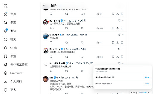 Clarity for X :: Locally hide X promotions, recommendation clutter, and spam-like replies, with review and recovery controls.