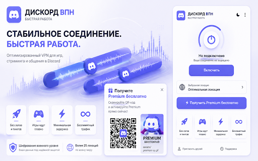 ÐиÑкоÑд ÐÐÐ-ÐÑÑÑÑÐ°Ñ ÑабоÑа :: ÐеÑплаÑнÑй VPN-ÑаÑÑиÑение Ð´Ð»Ñ Chrome.