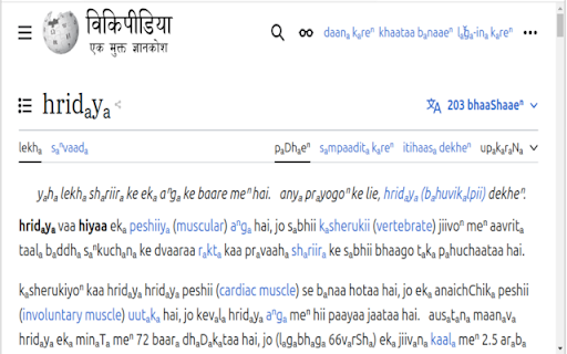 Latinify: Indic & Arabic Romanizer :: Transliterates Indic scripts (using ITRANS conventions) and Arabic script to the Latin alphabet