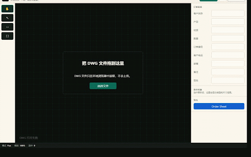 NovaDraft Smart DWG :: Intelligently open local DWG files in Chrome with compatibility fallback, quick dimensions, and PDF export.