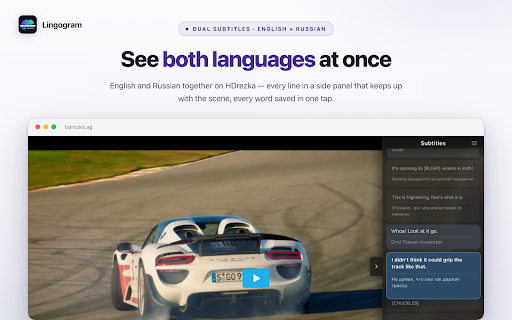 Dual Subtitles for HDrezka — Lingogram :: Dual subtitles for HDrezka — English and Russian at once. Learn from what you watch, save words in one tap. Free.