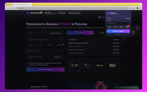 Steamstar — пополнение Steam :: Пополнение Steam через Steamstar: логин сохраняется, вводите сумму и переходите на защищённую страницу оплаты банка.