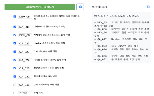 CommitExtractor :: A tool for extracting commit messages and generating PR templates with custom regex patterns.