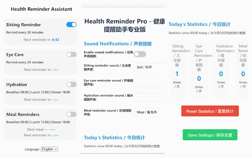 Health Reminder Assistant :: Provide sedentary reminder, eye care reminder and water drinking reminder function to help maintain healthy work habits