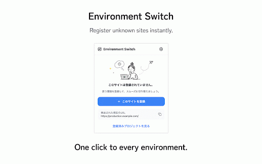 Environment Switch :: 同じページを、迷わず別環境で確認する。Local / Test / Production を同じタブで素早く切り替えます。