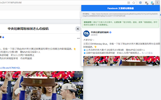 FB post url unhash :: 將 Facebook 貼文雜湊網址轉換為數字 ID