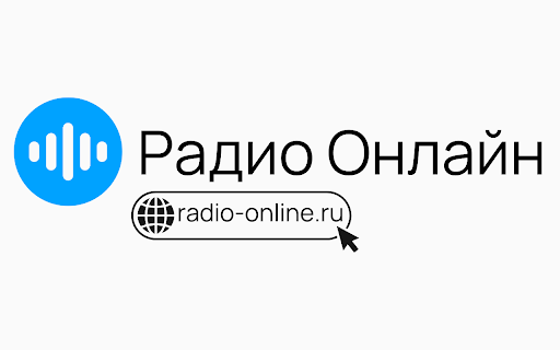 Радио Онлайн :: Слушайте радио онлайн совершенно бесплатно.